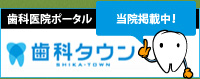 神奈川県相模原市｜宮内歯科クリニック